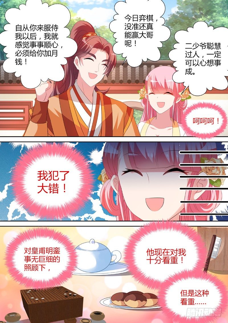 女神制造系统韩漫全集-女友？妈妈！无删减无遮挡章节图片 