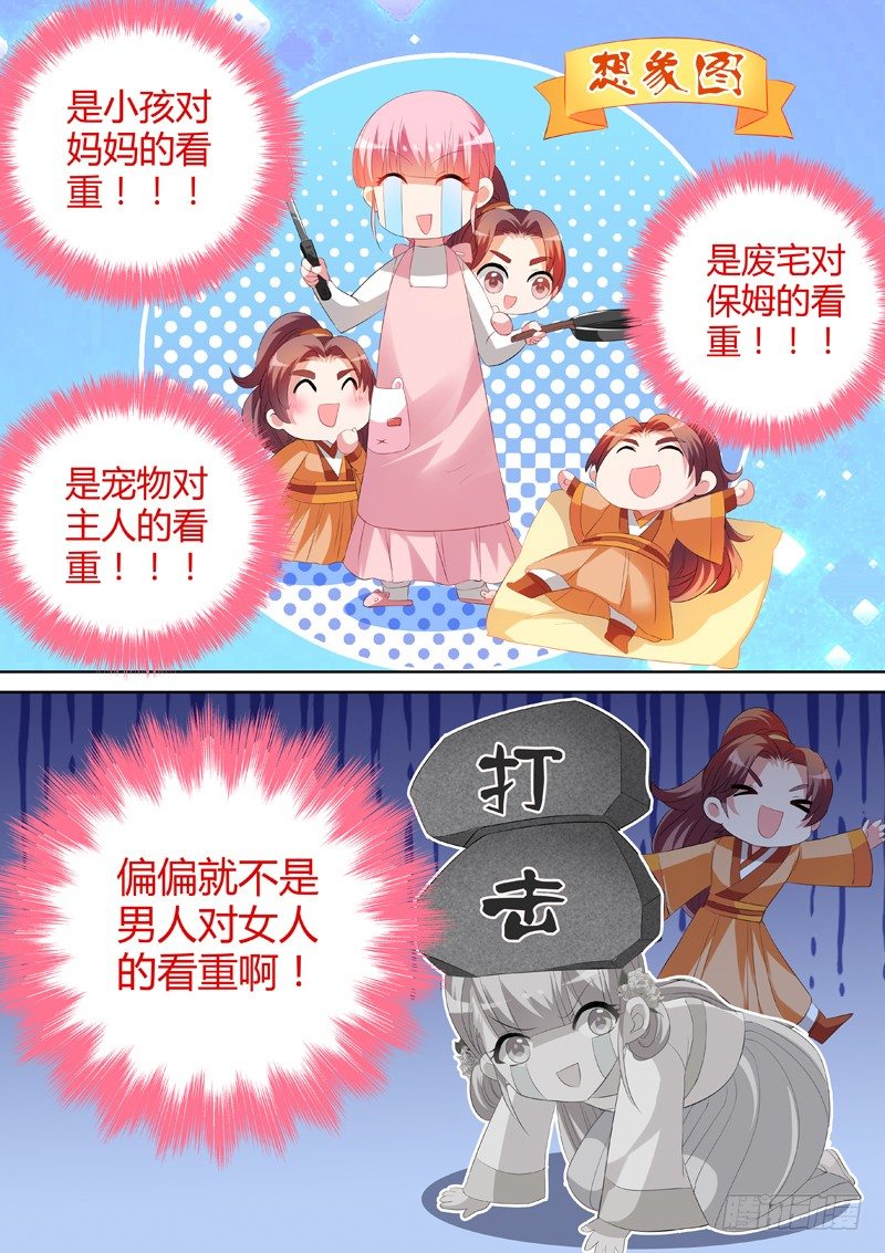 女神制造系统韩漫全集-女友？妈妈！无删减无遮挡章节图片 