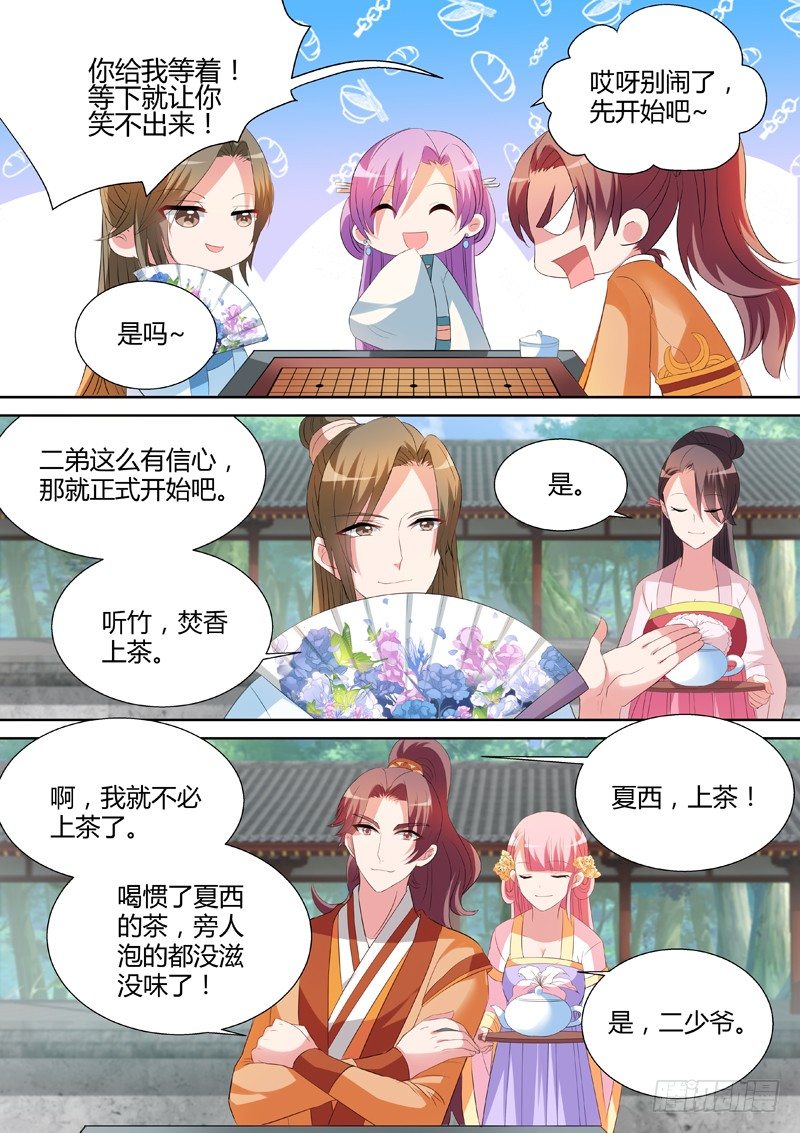 女神制造系统韩漫全集-女友？妈妈！无删减无遮挡章节图片 