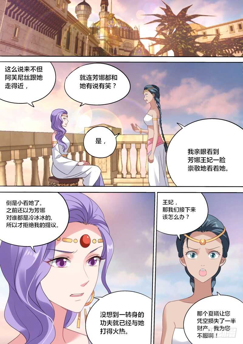 女神制造系统韩漫全集-晨曦市集！无删减无遮挡章节图片 