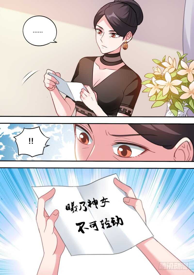 女神制造系统韩漫全集-晨曦市集！无删减无遮挡章节图片 