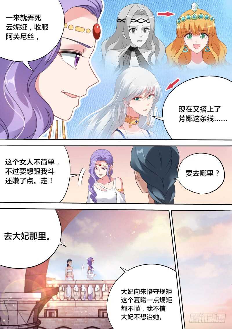 女神制造系统韩漫全集-晨曦市集！无删减无遮挡章节图片 
