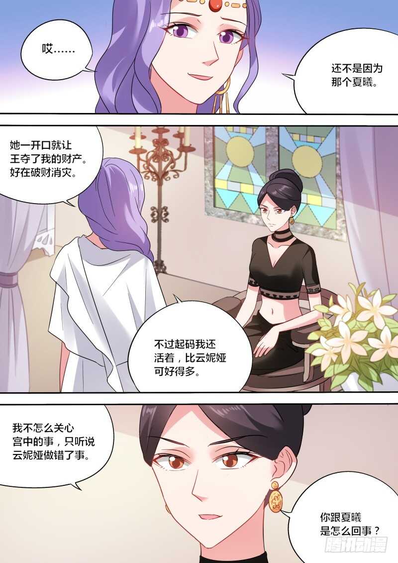 女神制造系统韩漫全集-晨曦市集！无删减无遮挡章节图片 