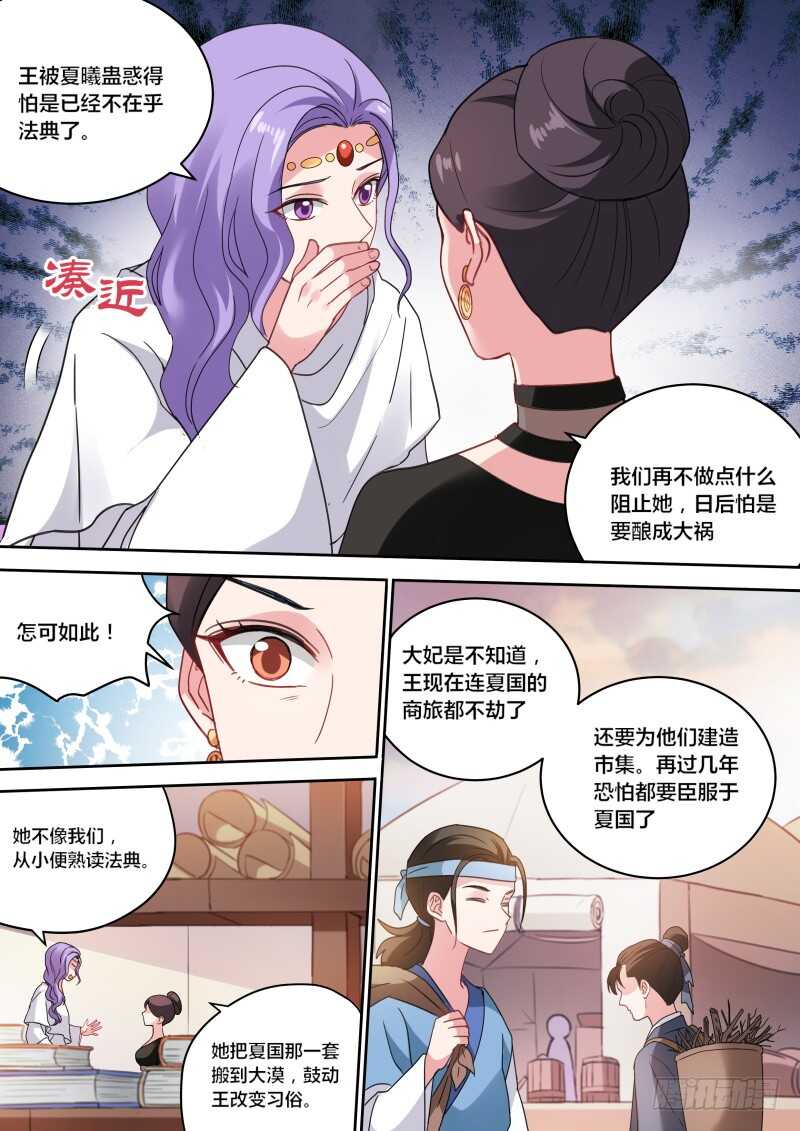 女神制造系统韩漫全集-晨曦市集！无删减无遮挡章节图片 