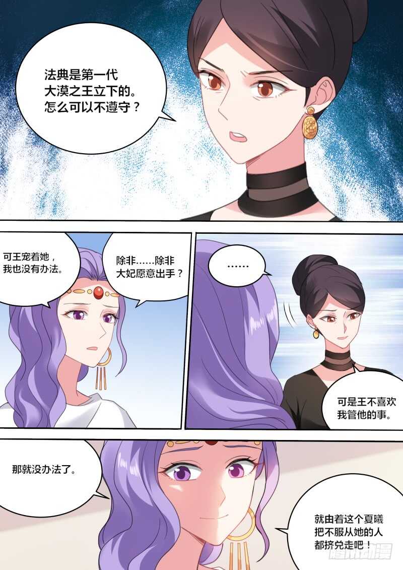 女神制造系统韩漫全集-晨曦市集！无删减无遮挡章节图片 