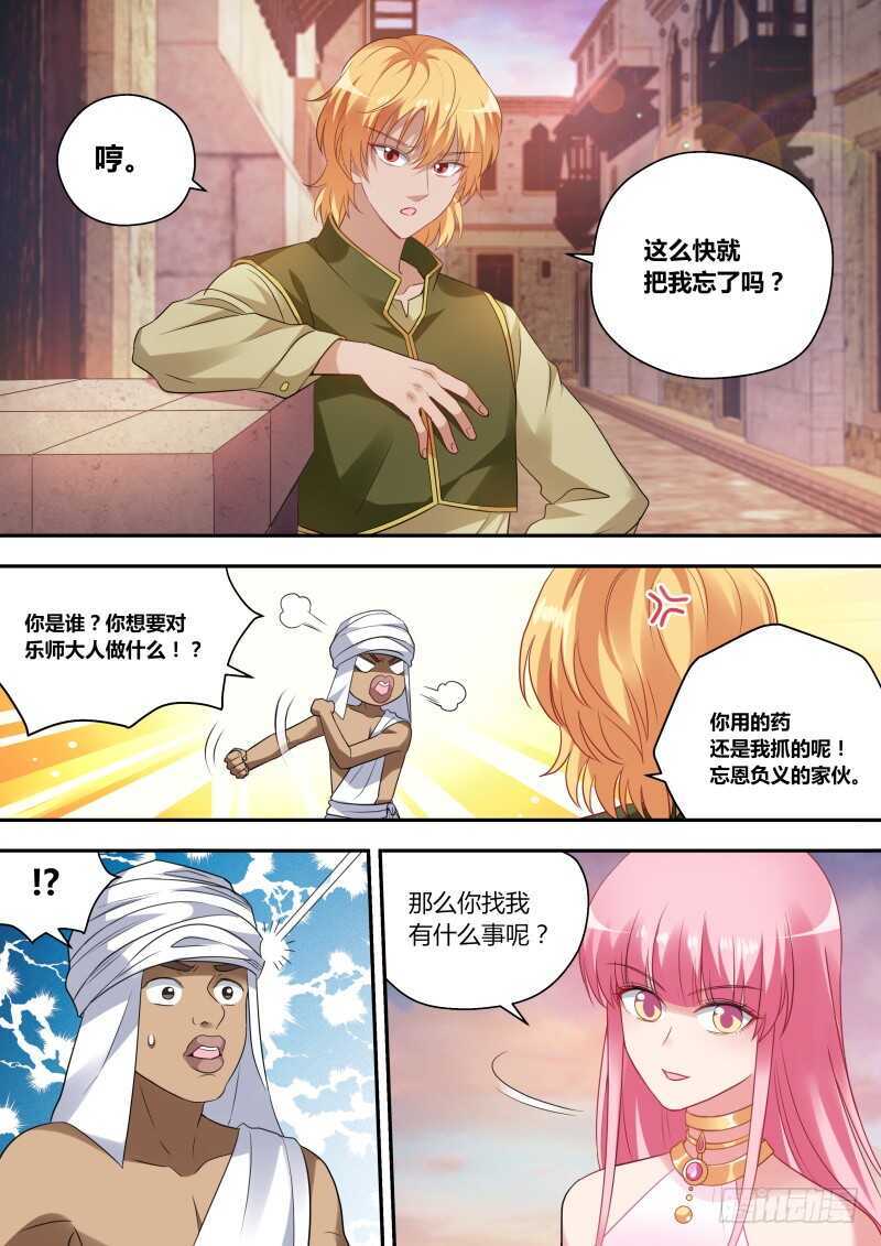 女神制造系统韩漫全集-荒漠首富无删减无遮挡章节图片 