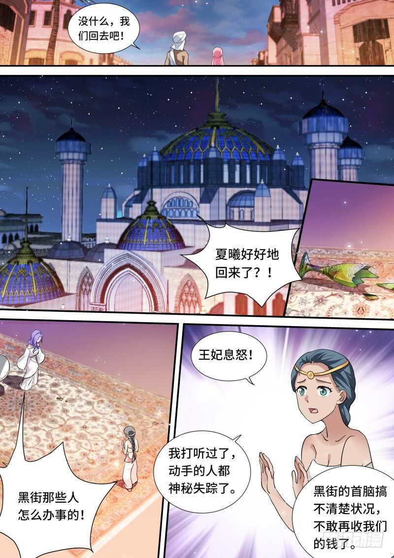 女神制造系统韩漫全集-暗中保护无删减无遮挡章节图片 