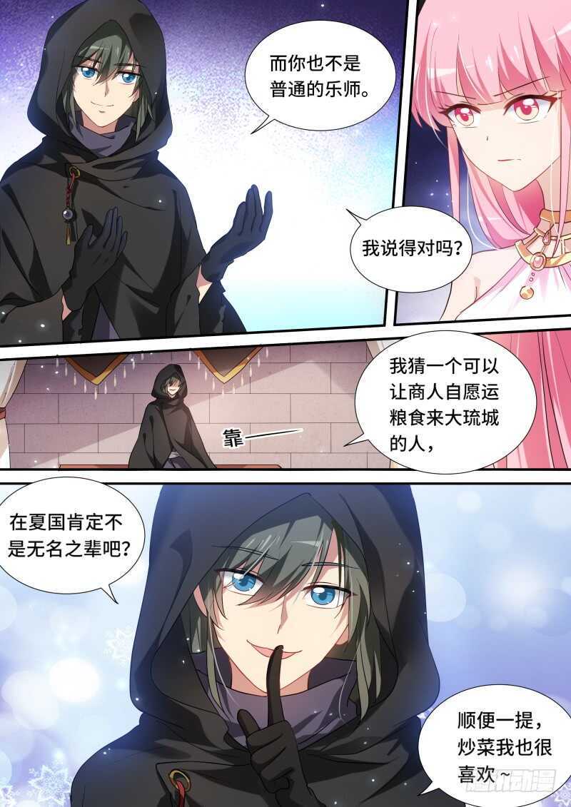女神制造系统韩漫全集-暗中保护无删减无遮挡章节图片 