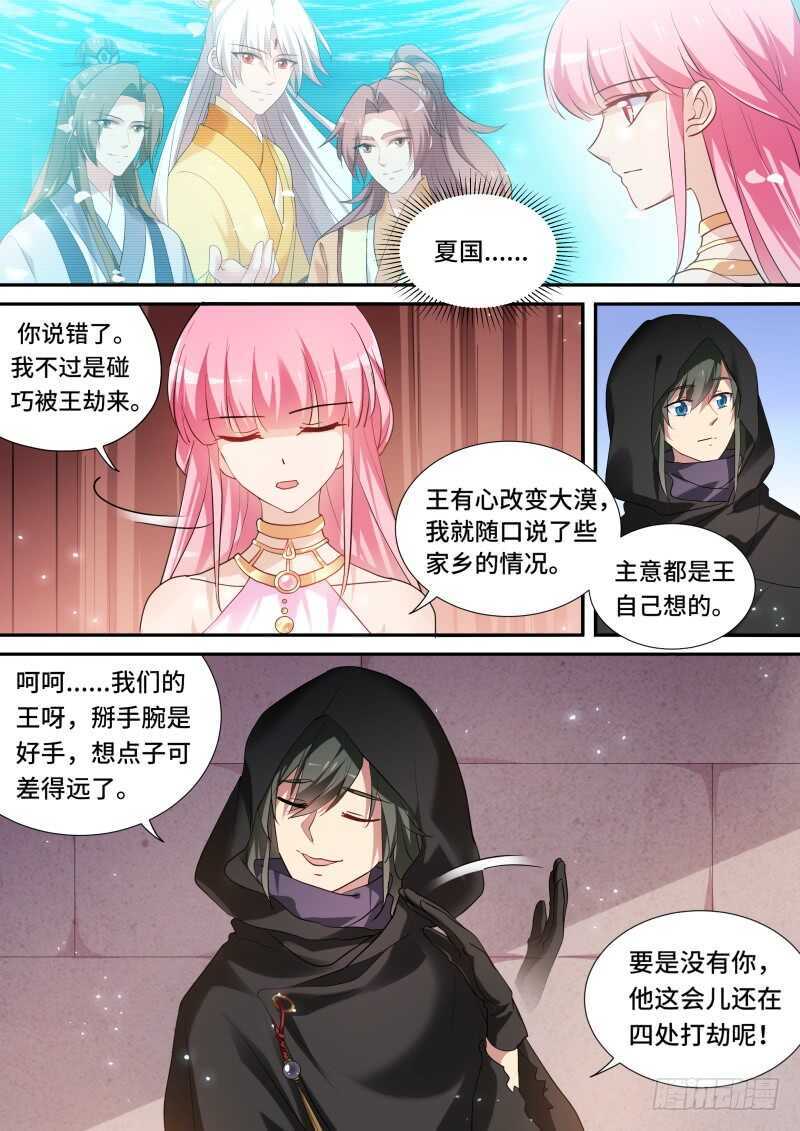 女神制造系统韩漫全集-暗中保护无删减无遮挡章节图片 
