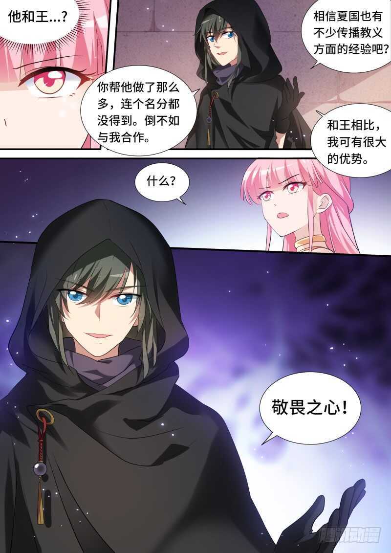 女神制造系统韩漫全集-暗中保护无删减无遮挡章节图片 