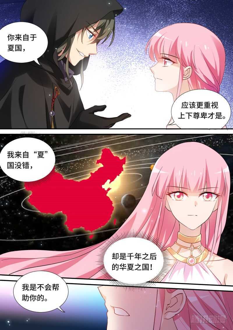 女神制造系统韩漫全集-暗中保护无删减无遮挡章节图片 