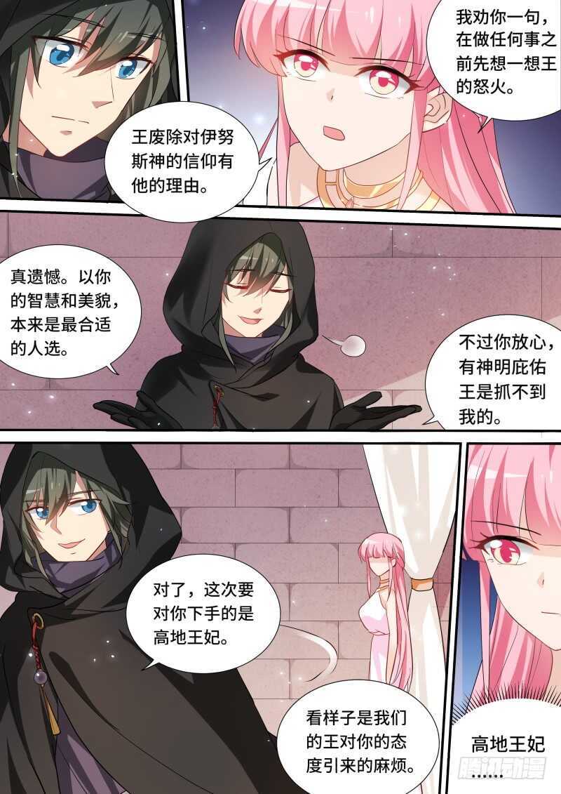 女神制造系统韩漫全集-暗中保护无删减无遮挡章节图片 