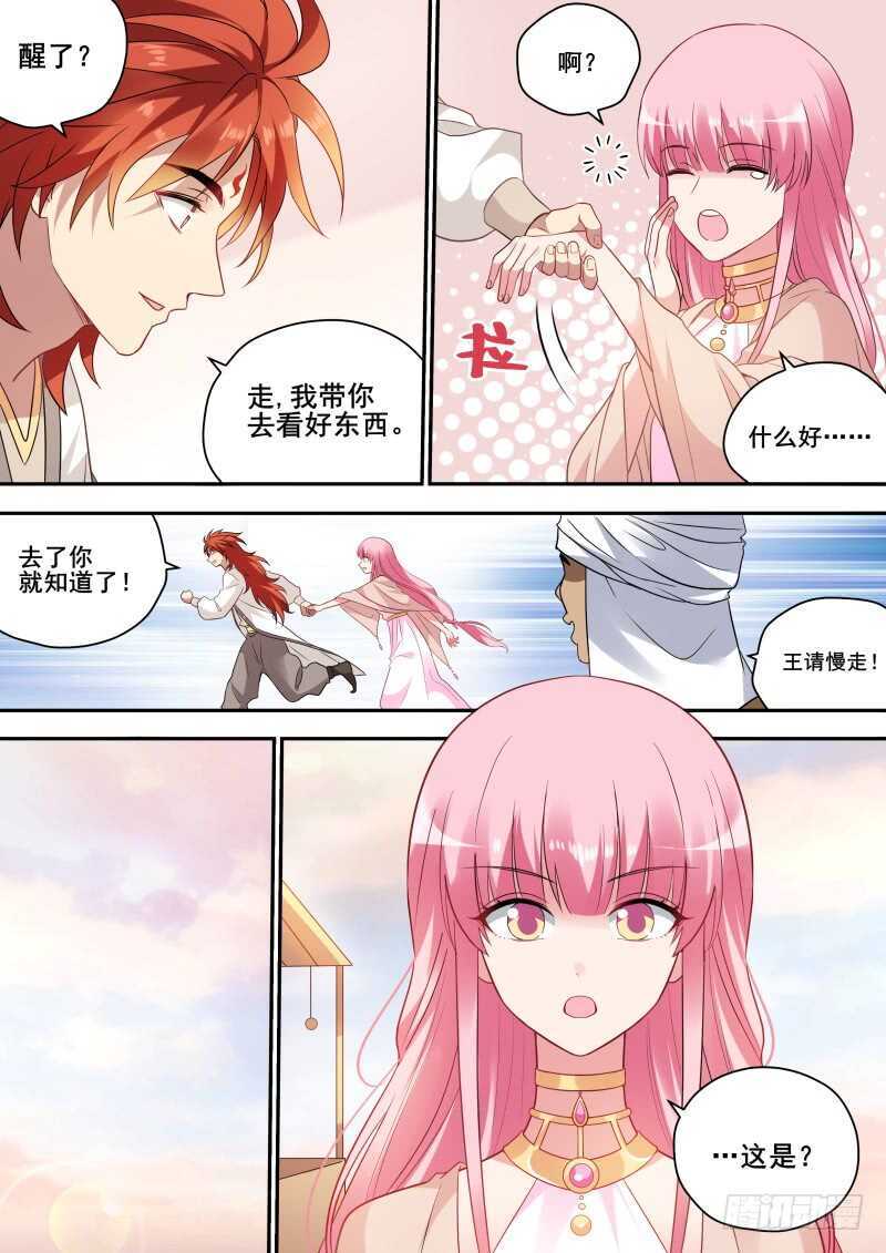 女神制造系统韩漫全集-废除奴隶制？无删减无遮挡章节图片 
