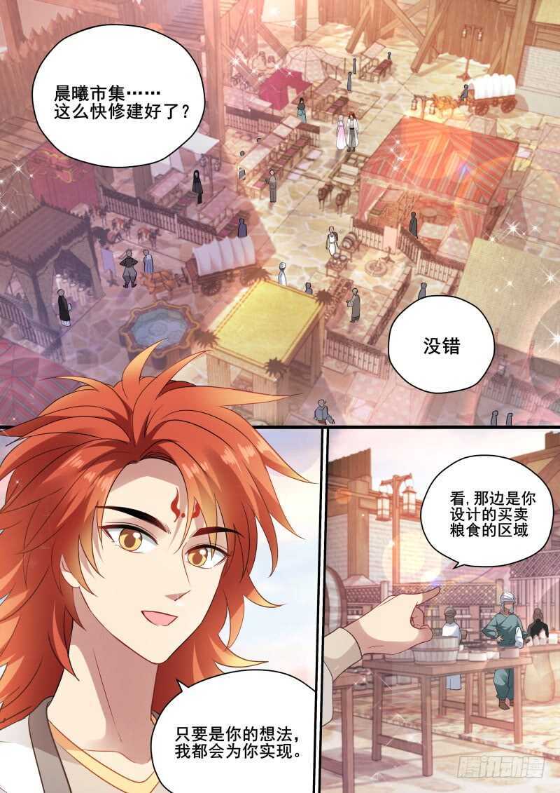 女神制造系统韩漫全集-废除奴隶制？无删减无遮挡章节图片 