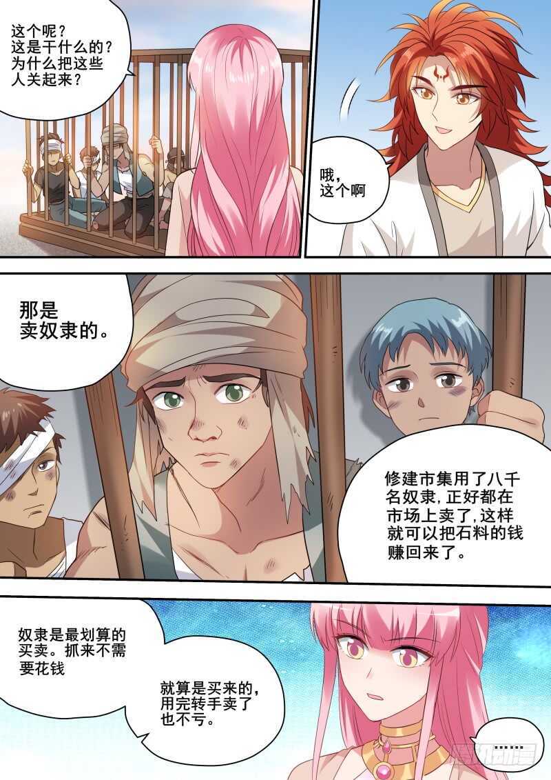女神制造系统韩漫全集-废除奴隶制？无删减无遮挡章节图片 