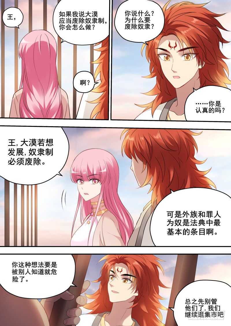 女神制造系统韩漫全集-废除奴隶制？无删减无遮挡章节图片 
