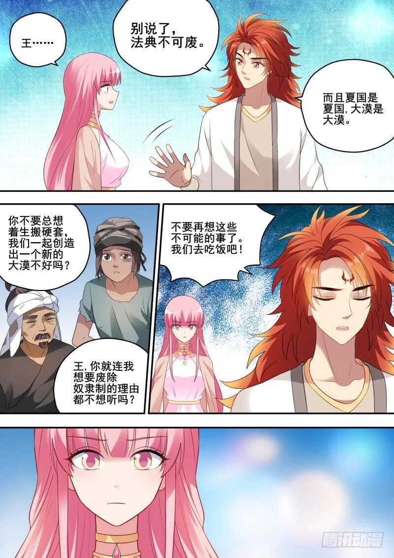 女神制造系统韩漫全集-废除奴隶制？无删减无遮挡章节图片 