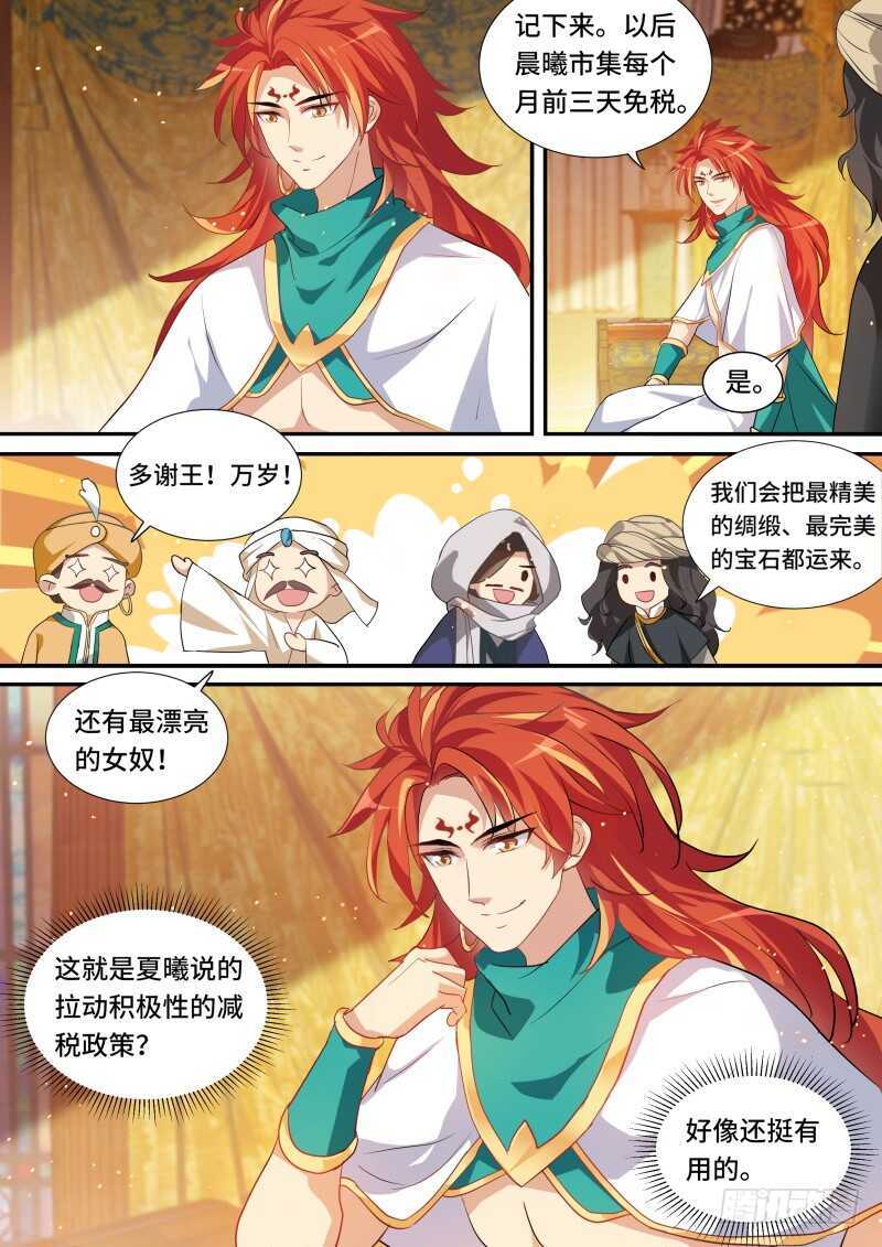 女神制造系统韩漫全集-男神制造系统？无删减无遮挡章节图片 