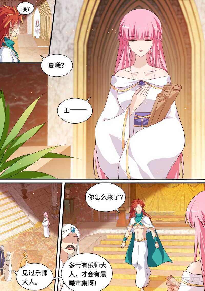 女神制造系统韩漫全集-男神制造系统？无删减无遮挡章节图片 