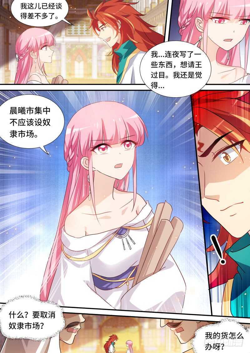 女神制造系统韩漫全集-男神制造系统？无删减无遮挡章节图片 