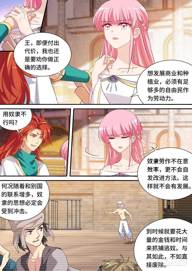 女神制造系统韩漫全集-男神制造系统？无删减无遮挡章节图片 
