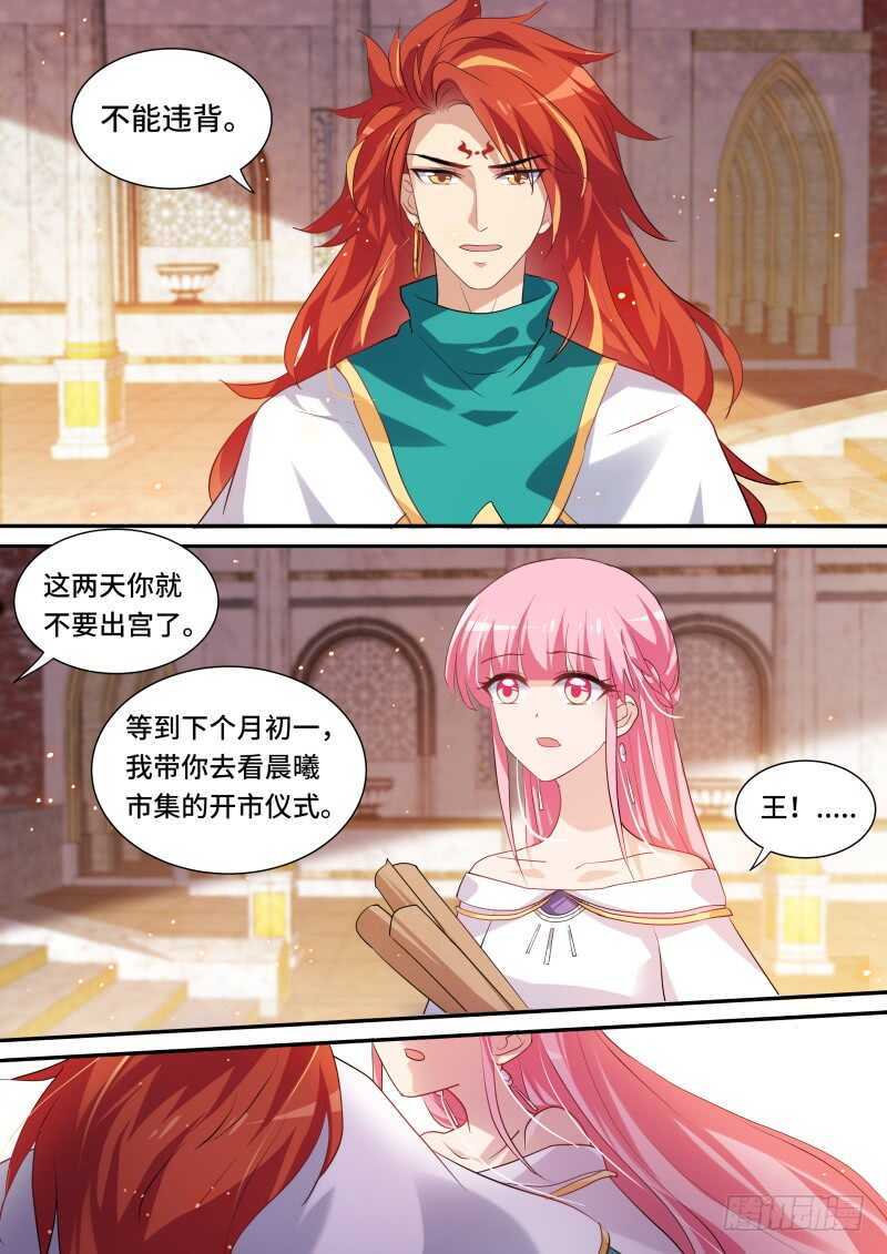 女神制造系统韩漫全集-男神制造系统？无删减无遮挡章节图片 