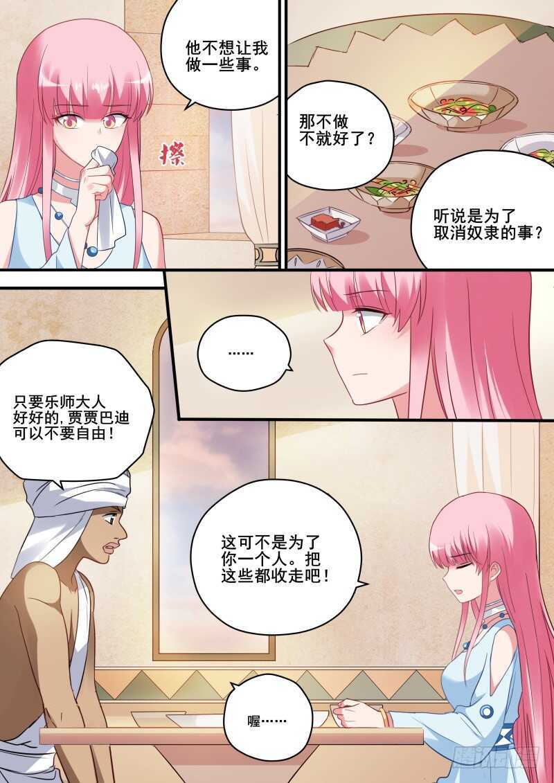 女神制造系统韩漫全集-暗杀失败无删减无遮挡章节图片 