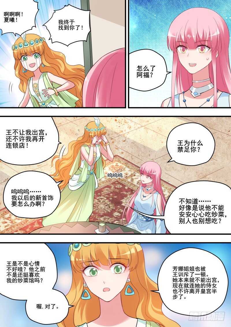 女神制造系统韩漫全集-暗杀失败无删减无遮挡章节图片 