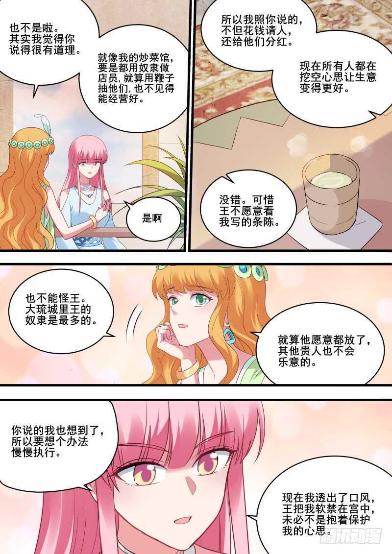 女神制造系统韩漫全集-暗杀失败无删减无遮挡章节图片 