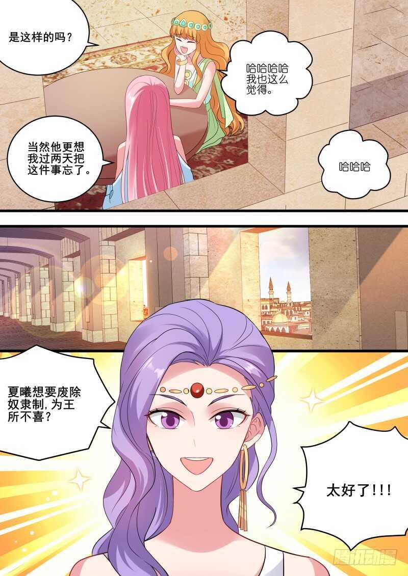 女神制造系统韩漫全集-暗杀失败无删减无遮挡章节图片 