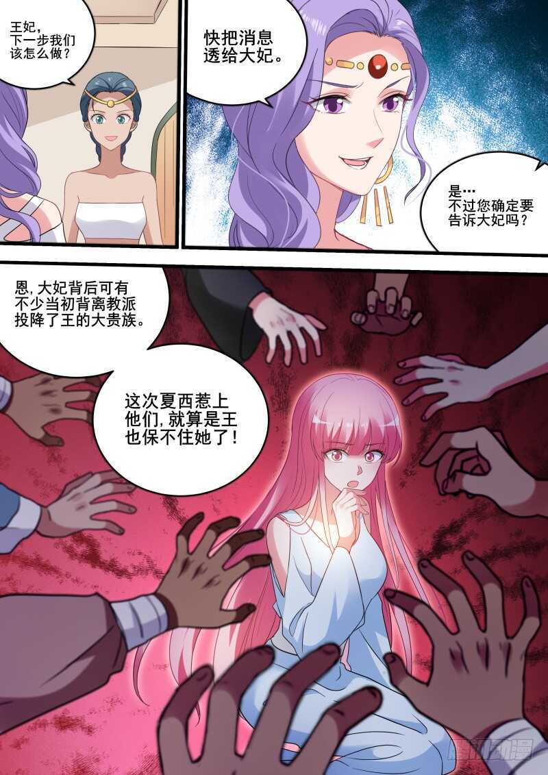 女神制造系统韩漫全集-暗杀失败无删减无遮挡章节图片 