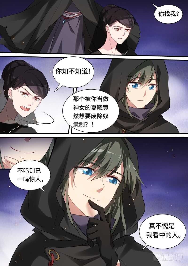 女神制造系统韩漫全集-谏言无效无删减无遮挡章节图片 