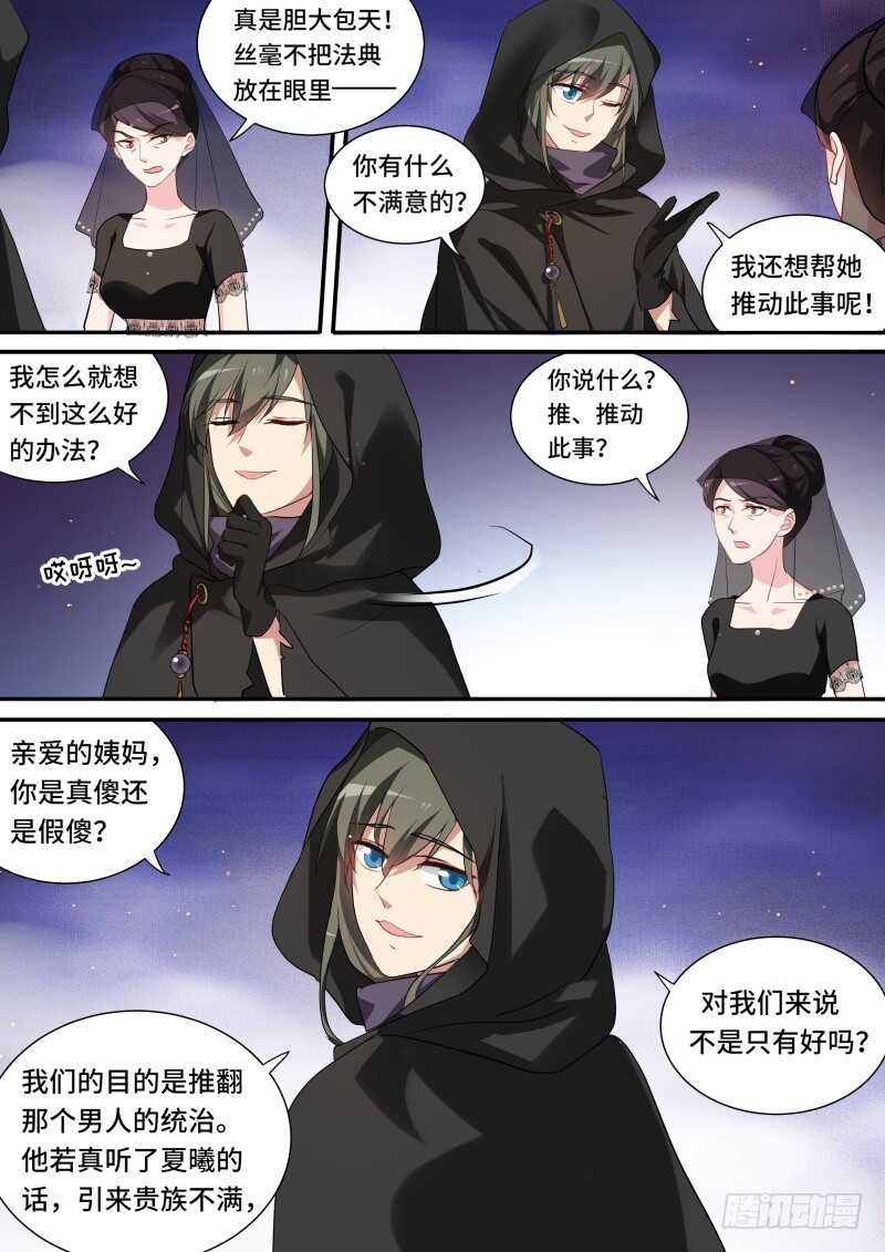 女神制造系统韩漫全集-谏言无效无删减无遮挡章节图片 
