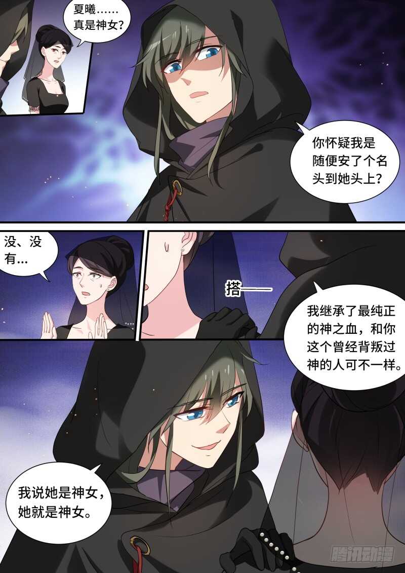 女神制造系统韩漫全集-谏言无效无删减无遮挡章节图片 