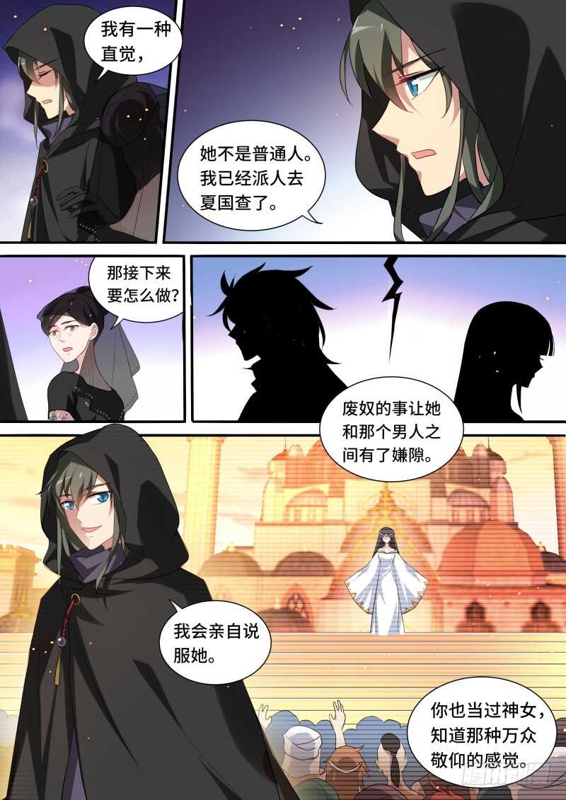 女神制造系统韩漫全集-谏言无效无删减无遮挡章节图片 