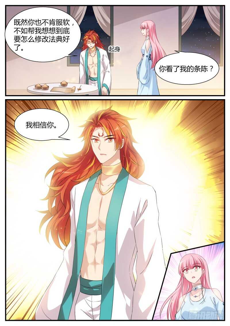 女神制造系统韩漫全集-女神光环觉醒无删减无遮挡章节图片 