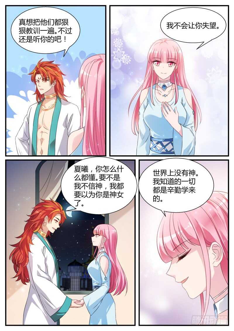 女神制造系统韩漫全集-女神光环觉醒无删减无遮挡章节图片 
