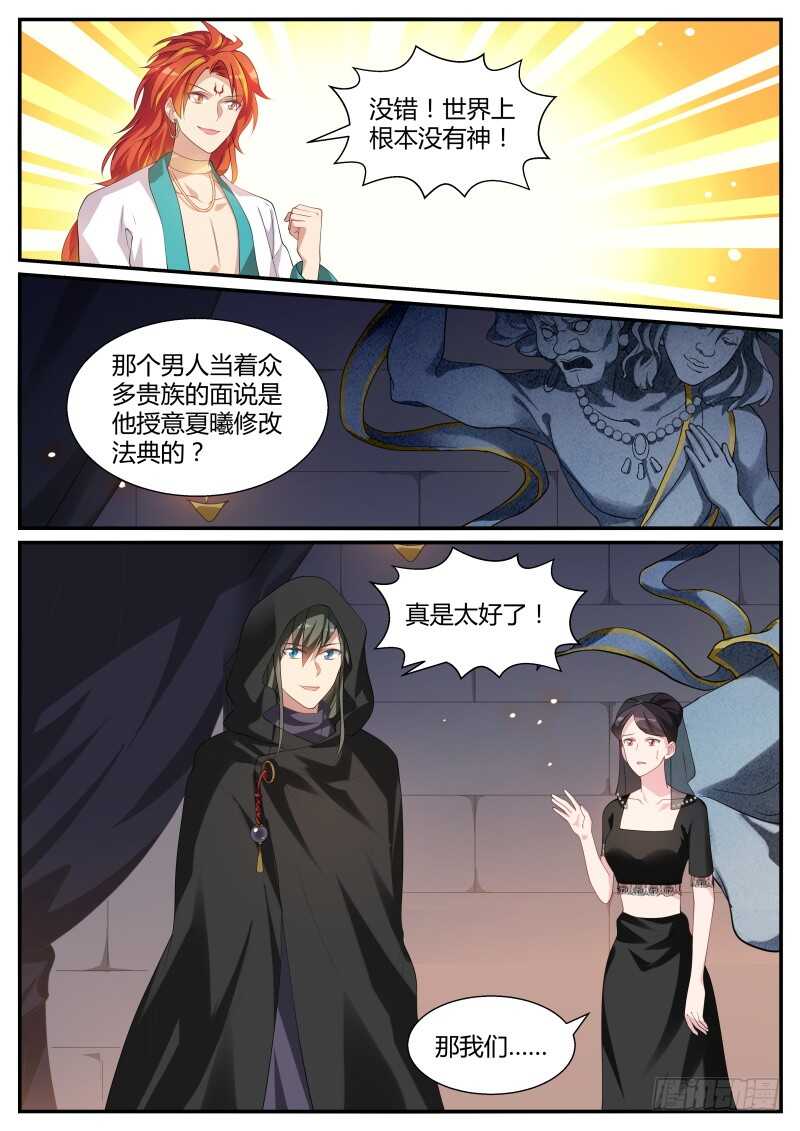 女神制造系统韩漫全集-女神光环觉醒无删减无遮挡章节图片 