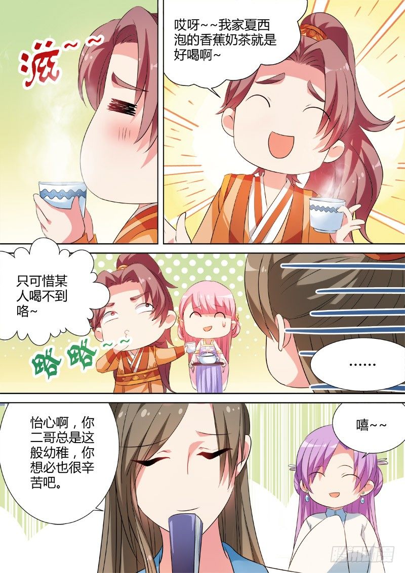女神制造系统韩漫全集-少爷吃醋了！无删减无遮挡章节图片 