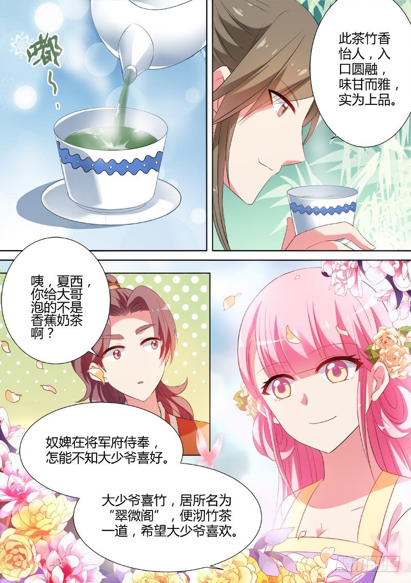 女神制造系统韩漫全集-少爷吃醋了！无删减无遮挡章节图片 