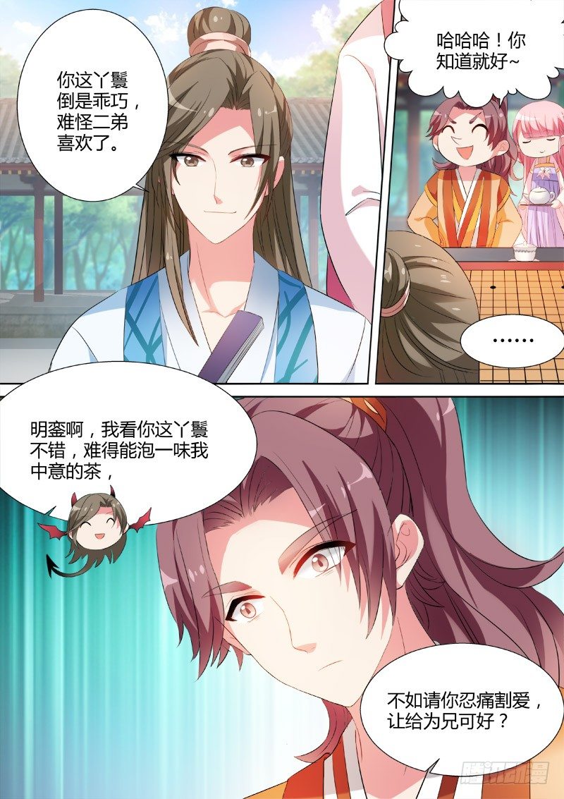 女神制造系统韩漫全集-少爷吃醋了！无删减无遮挡章节图片 