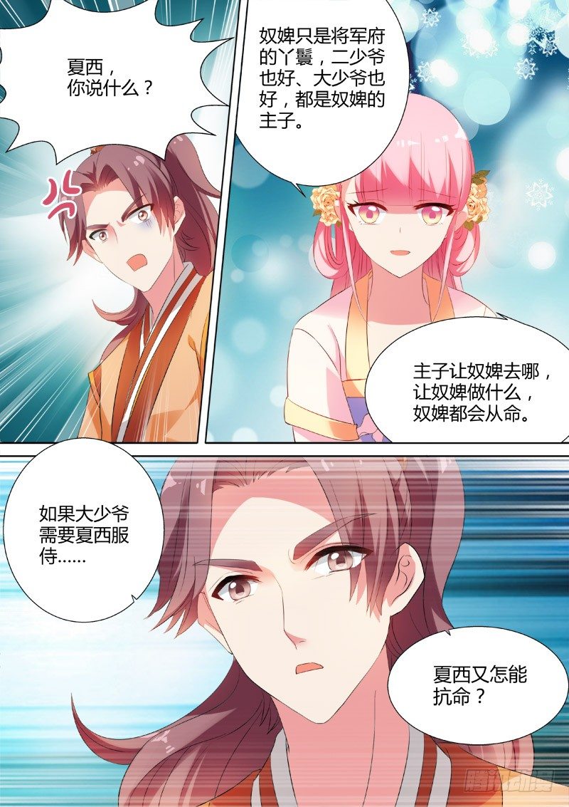 女神制造系统韩漫全集-少爷吃醋了！无删减无遮挡章节图片 