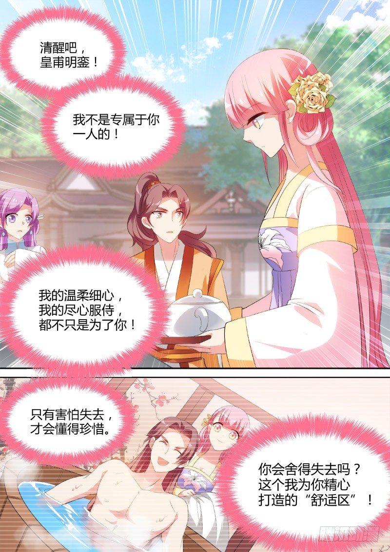 女神制造系统韩漫全集-少爷吃醋了！无删减无遮挡章节图片 