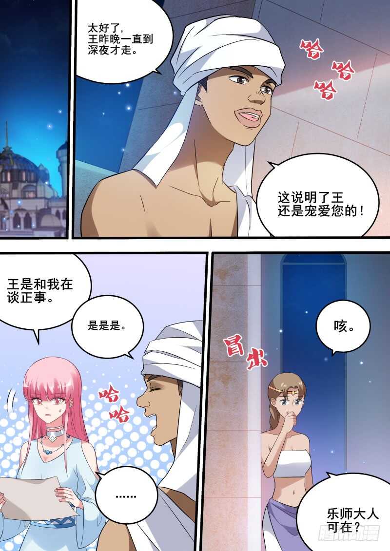 女神制造系统韩漫全集-黑袍的阴谋无删减无遮挡章节图片 