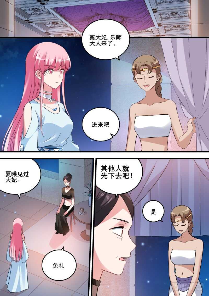 女神制造系统韩漫全集-黑袍的阴谋无删减无遮挡章节图片 