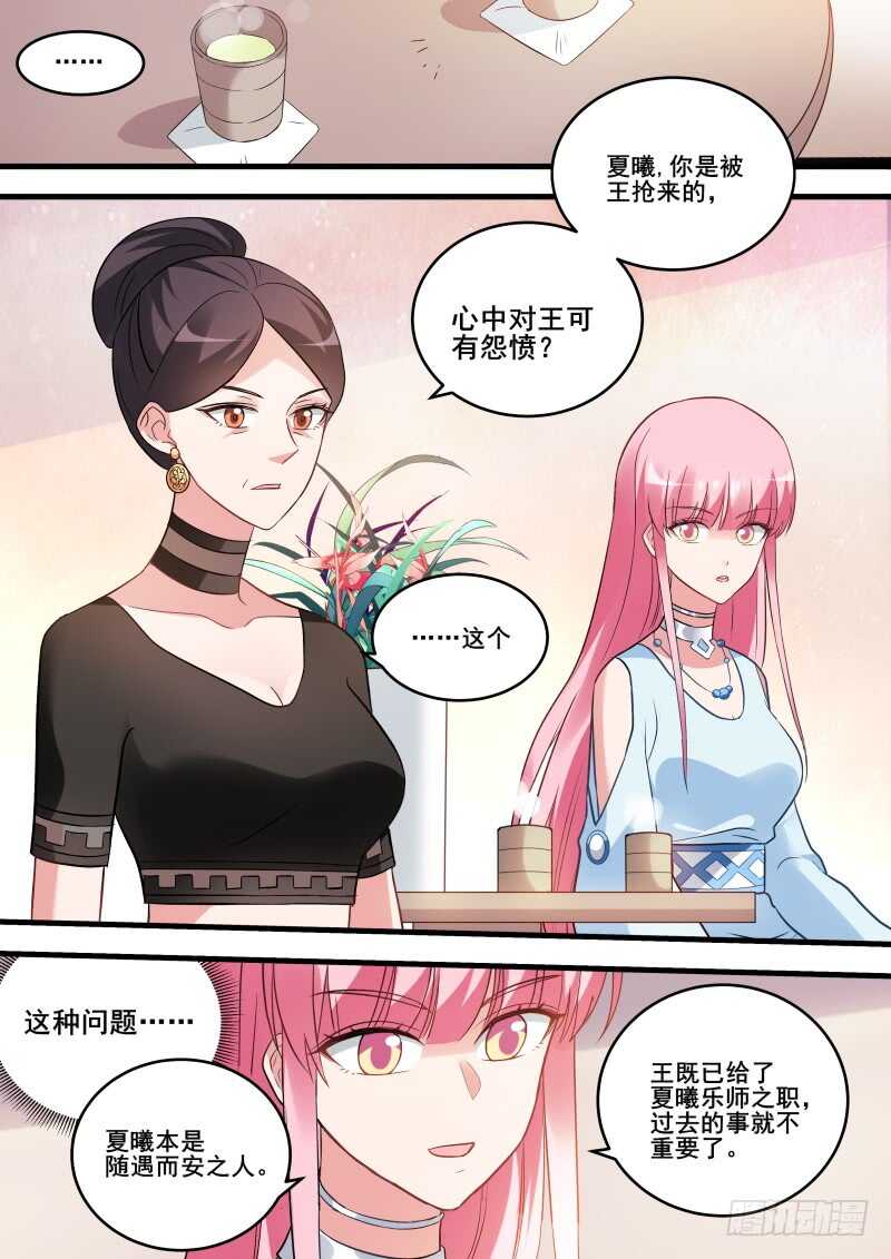 女神制造系统韩漫全集-黑袍的阴谋无删减无遮挡章节图片 
