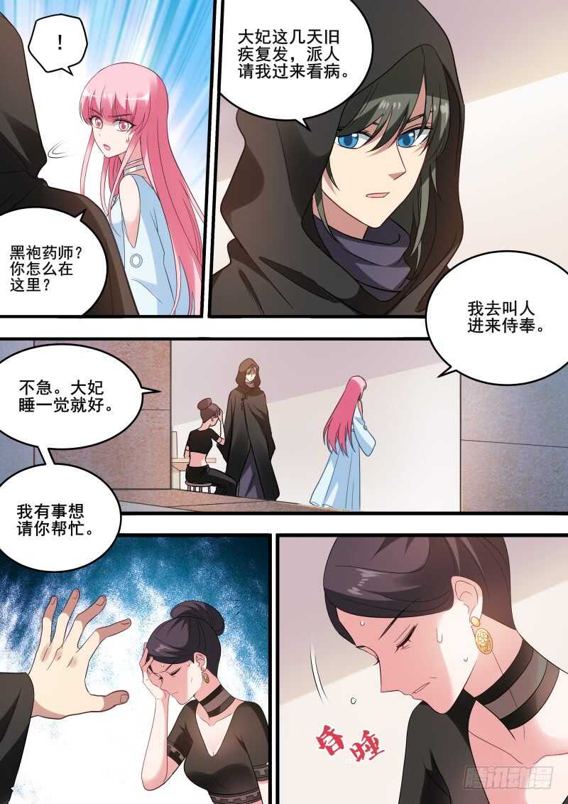 女神制造系统韩漫全集-黑袍的阴谋无删减无遮挡章节图片 