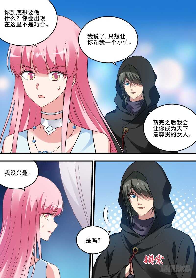 女神制造系统韩漫全集-黑袍的阴谋无删减无遮挡章节图片 