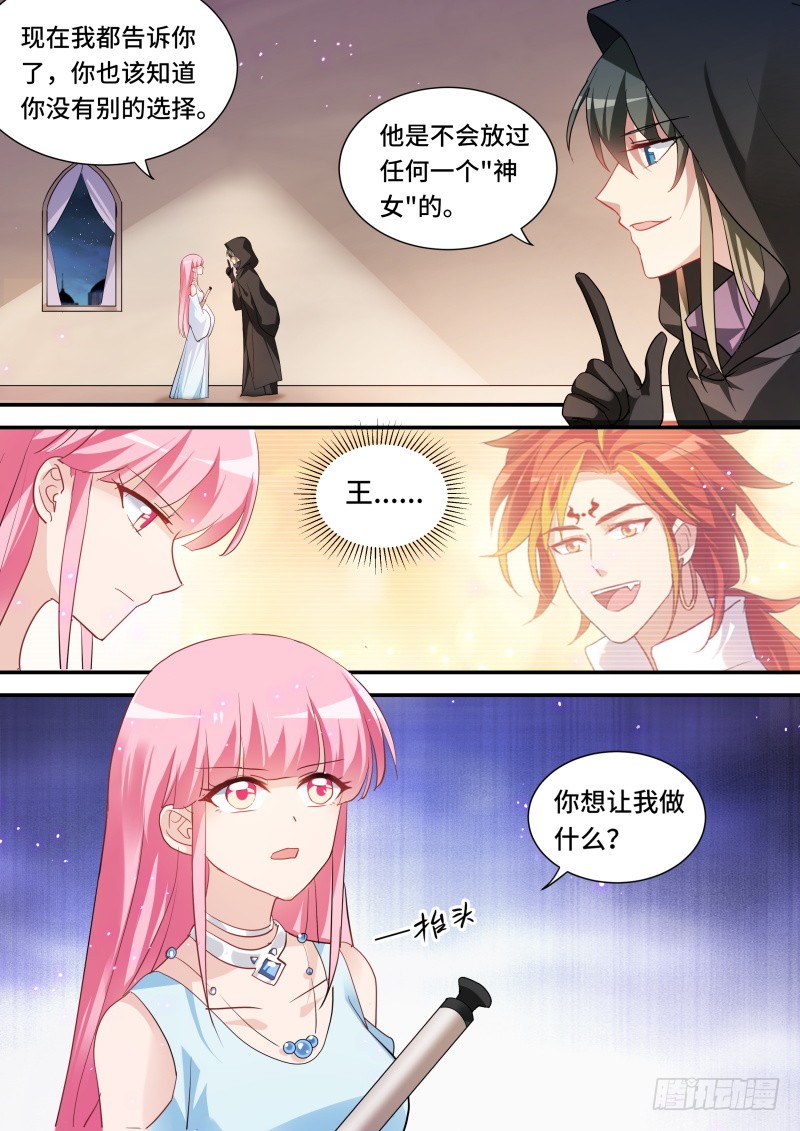女神制造系统韩漫全集-要相信她吗？无删减无遮挡章节图片 