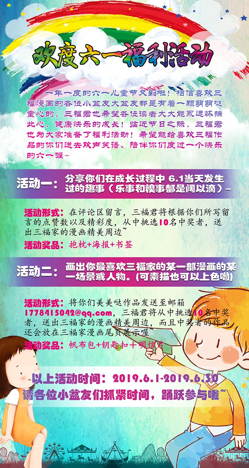 女神制造系统韩漫全集-要相信她吗？无删减无遮挡章节图片 